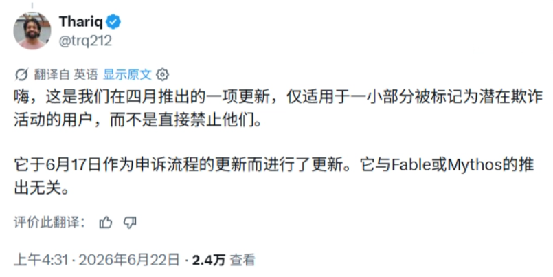 Anthropic 更新 Claude 隐私政策：被标记可疑账号需上传证件与自拍核验身份，7 月 8 日生效