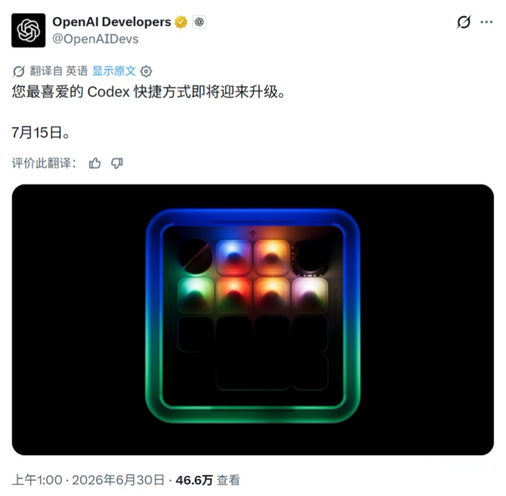 OpenAI 首款硬件产品亮相：Codex 联名定制键盘 7 月 15 日开售