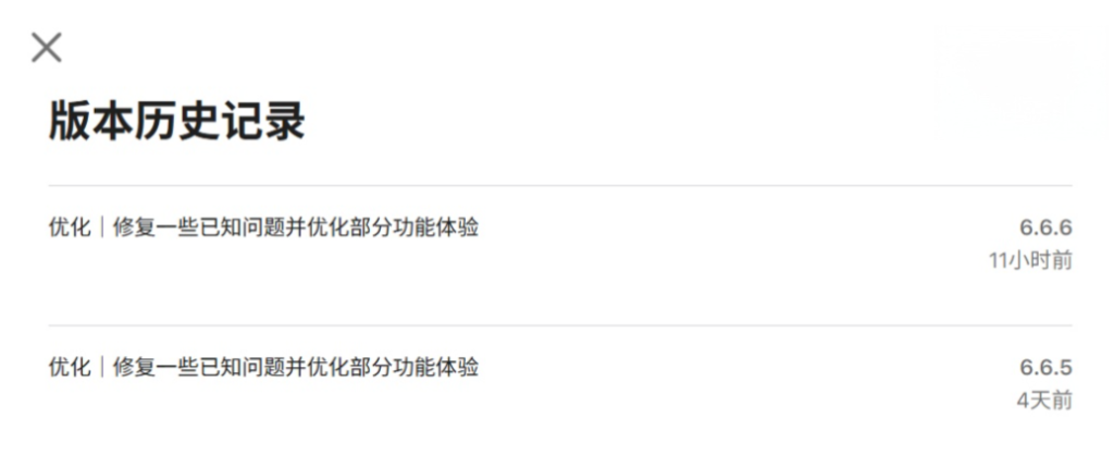 蔚来App iOS版突发闪退致蓝牙钥匙失效车主被锁车外，官方推送6.6.6版修复更新