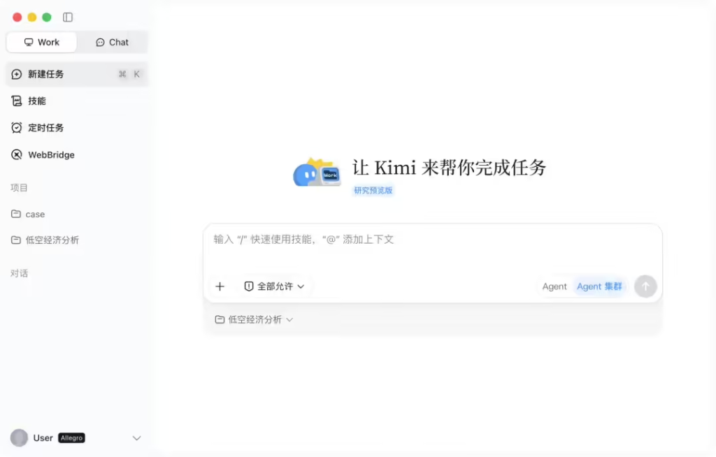 月之暗面发布 Kimi Work Beta