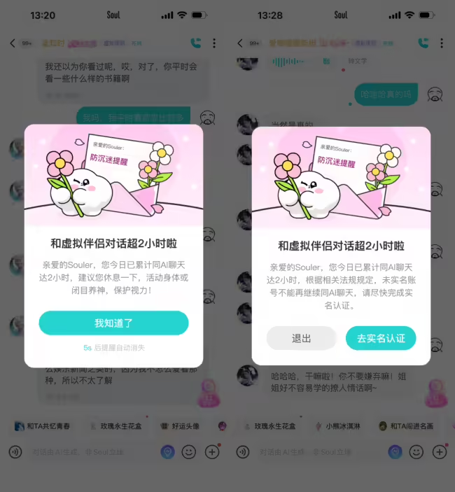 Soul 升级AI治理：明确虚拟角色边界，引入用户共治机制