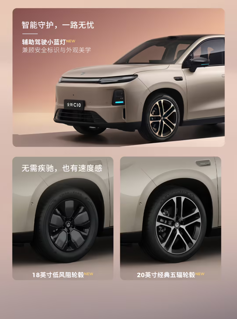 零跑全新C10