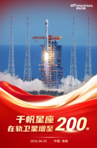 24小时连射36星！千帆星座在轨卫星突破200颗，商业航天高频发射能力获验证