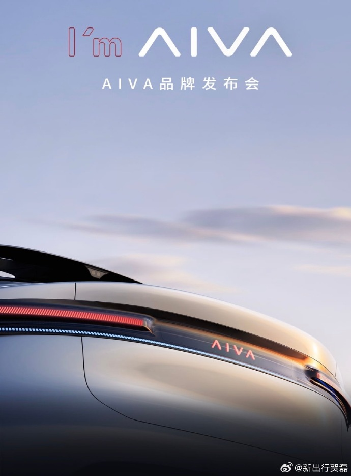 赛力斯全新品牌AIVA