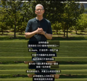 库克WWDC26深情谢幕：连道18声感谢落泪，9月正式交棒特努斯