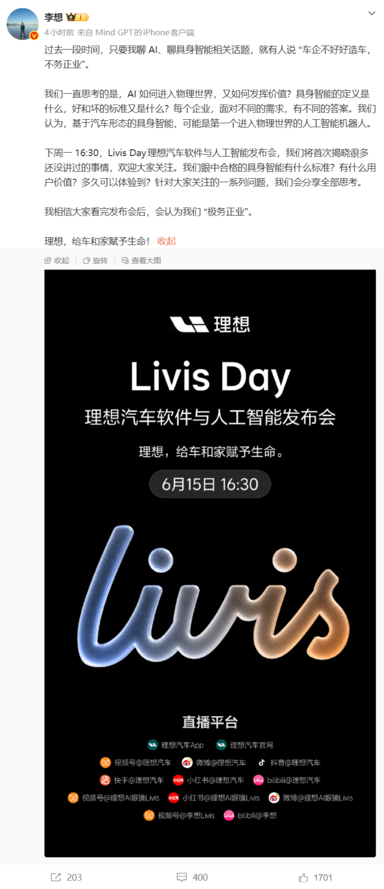 理想汽车李想回应“不务正业”:6月15日揭晓具身智能战略,人形机器人已在路上