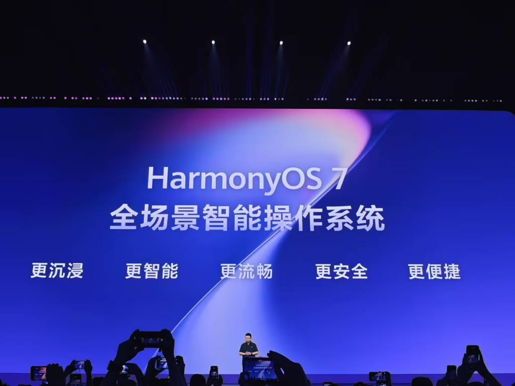 HarmonyOS 7