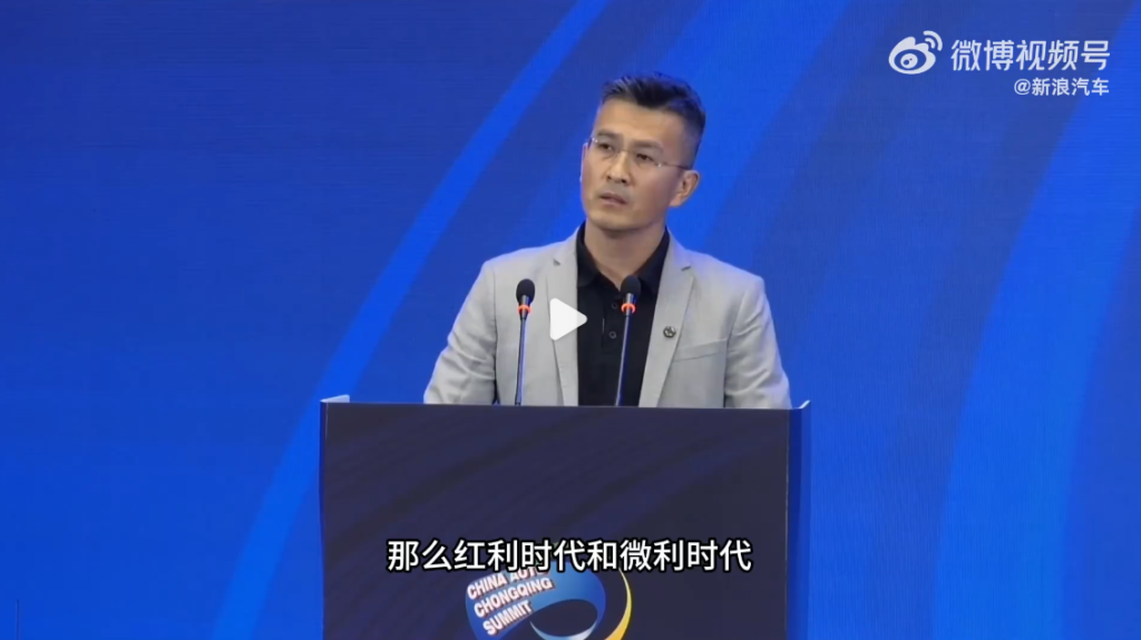 零跑COO徐军重庆论坛把脉车市:行业红利期已过,未来将进入常态化微利时代