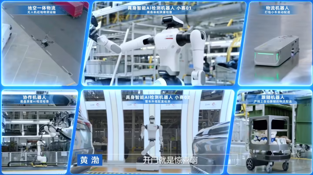 赛力斯人形机器人“小赛”亮相