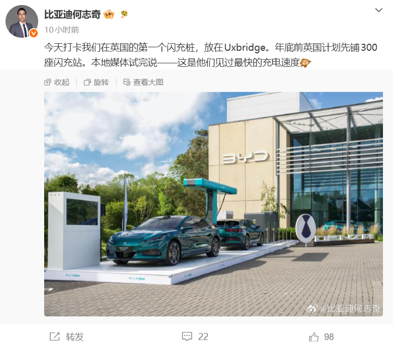 比亚迪英国市场累计交付突破10万台新能源车