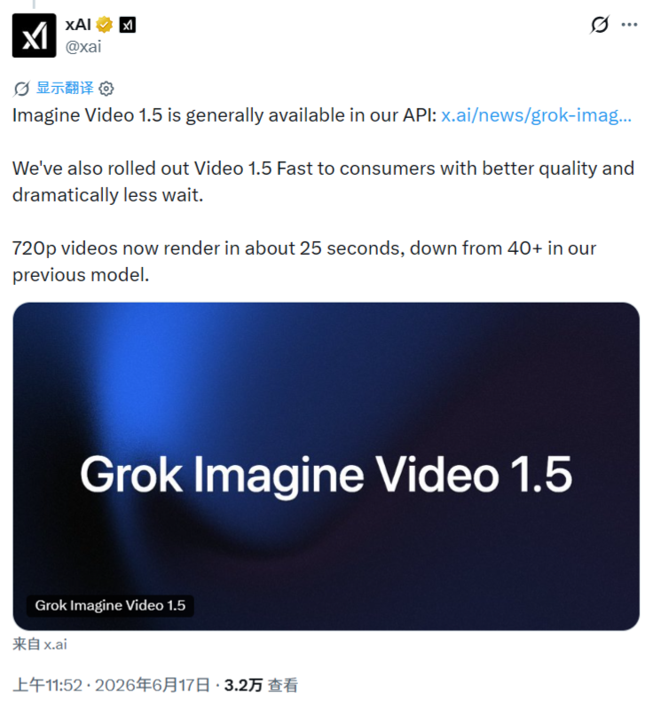 Grok Imagine Video 1.5