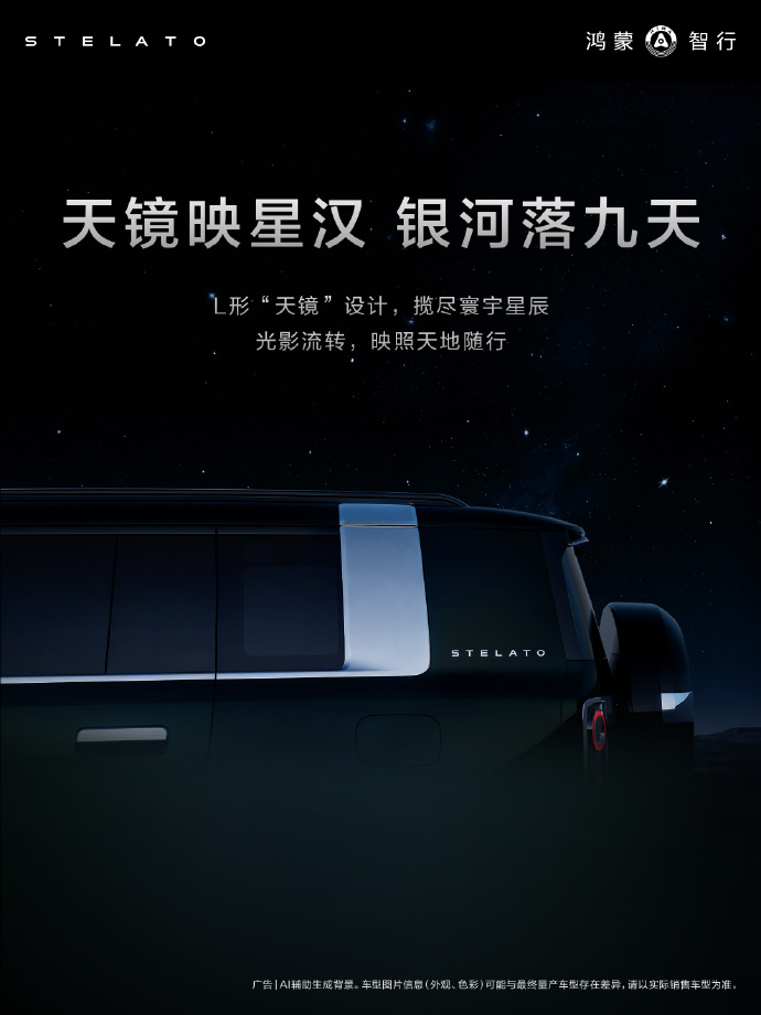 享界 G9