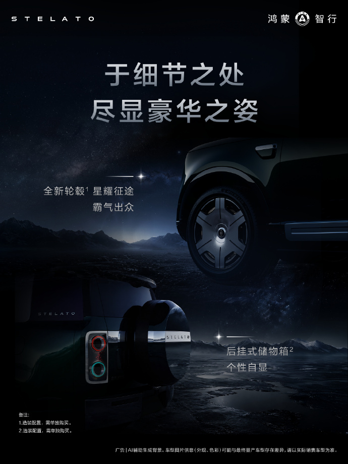 享界 G9