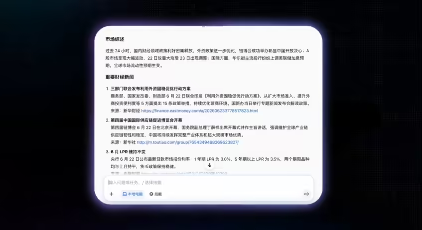 豆包专业版