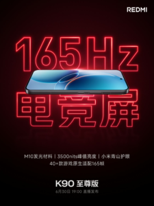 REDMI K90 至尊版：165Hz 电竞屏配骁龙 8 至尊版，风冷散热宣称 100 秒直降 10℃