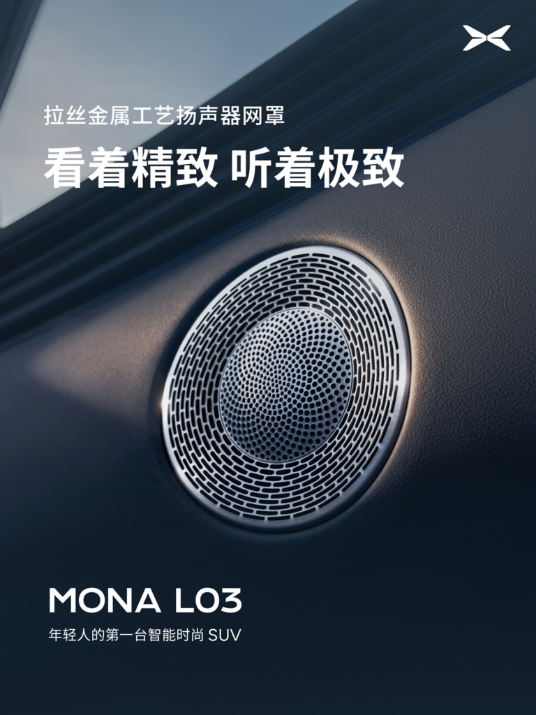 小鹏 MONA L03 内饰