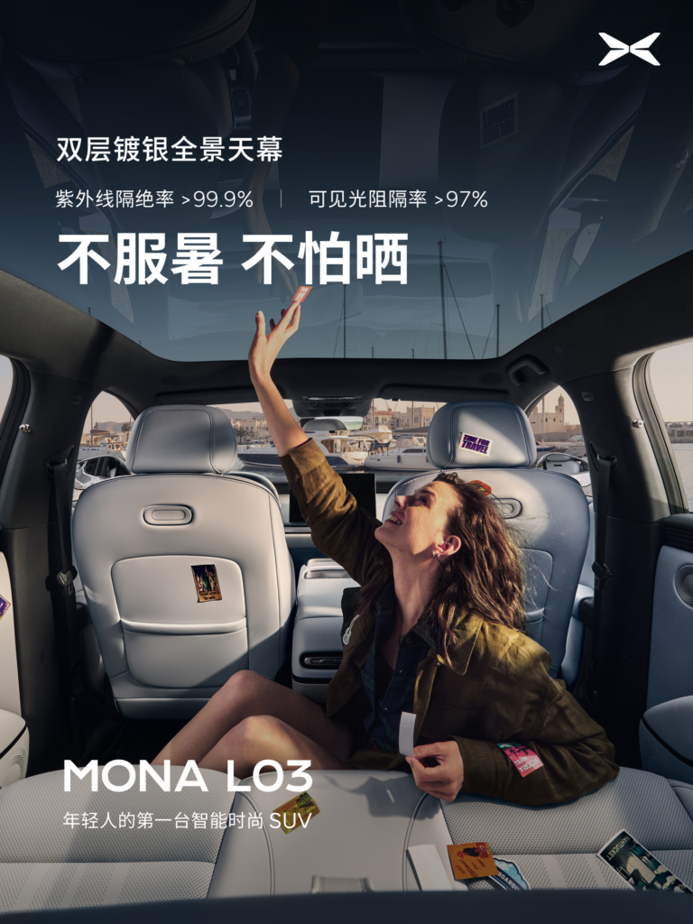 小鹏 MONA L03 内饰