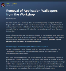 Wallpaper Engine 宣布下架创意工坊“应用程序”类壁纸，用户须一周内自行备份本地文件