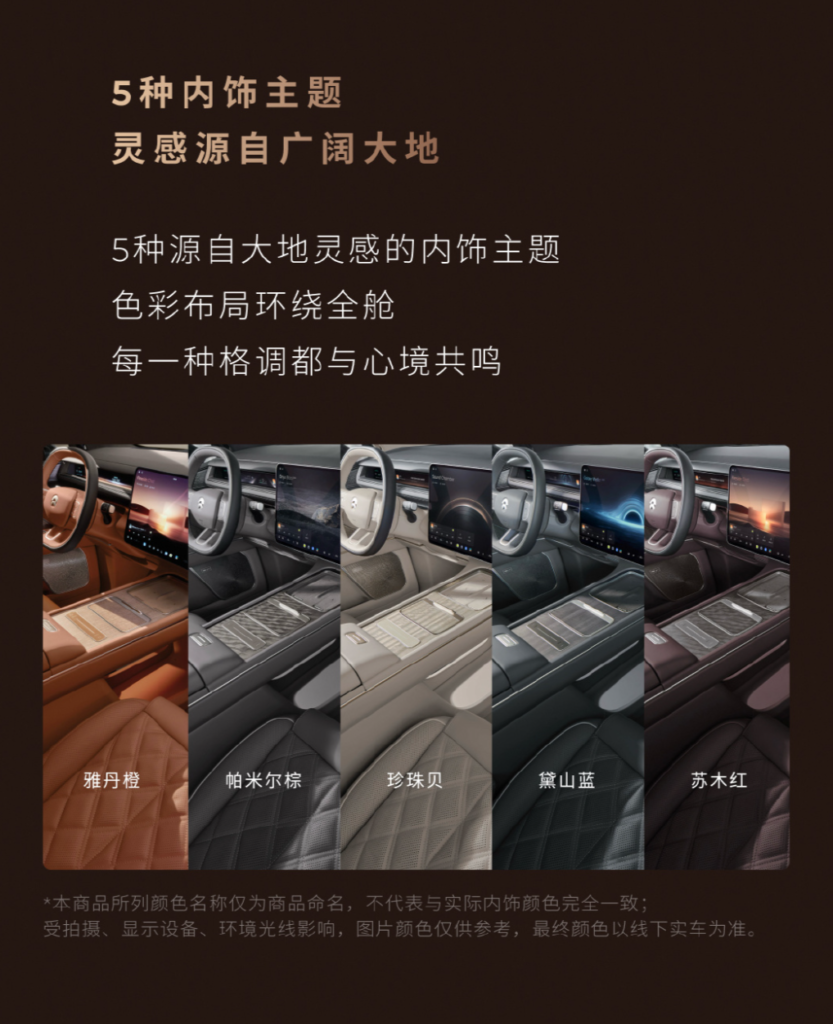 蔚来 ES8 大五座版