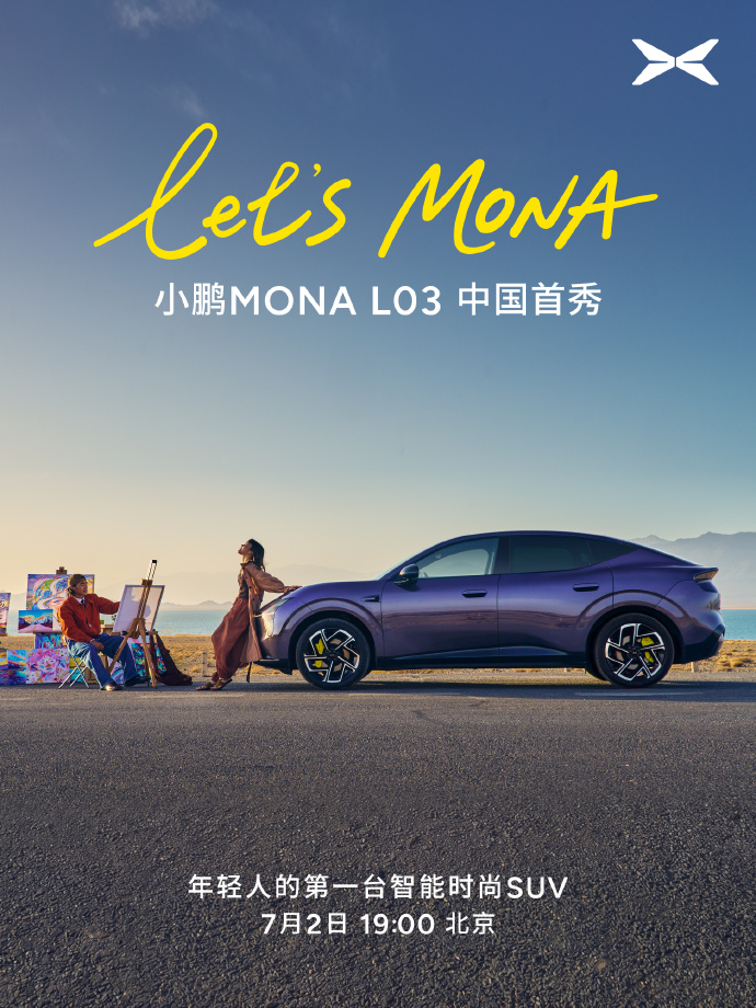 小鹏 MONA L03
