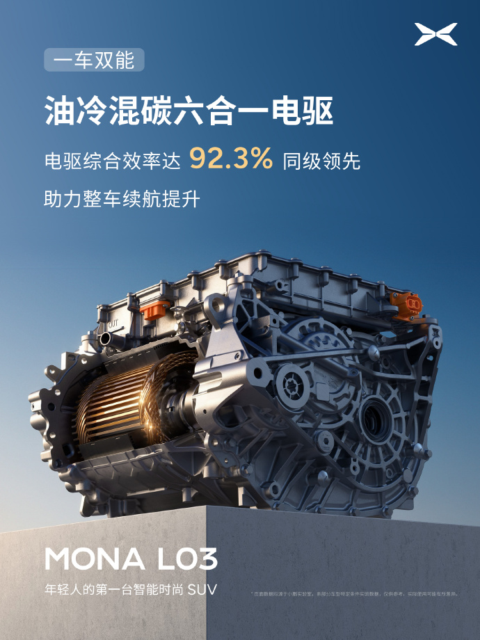 小鹏 MONA L03