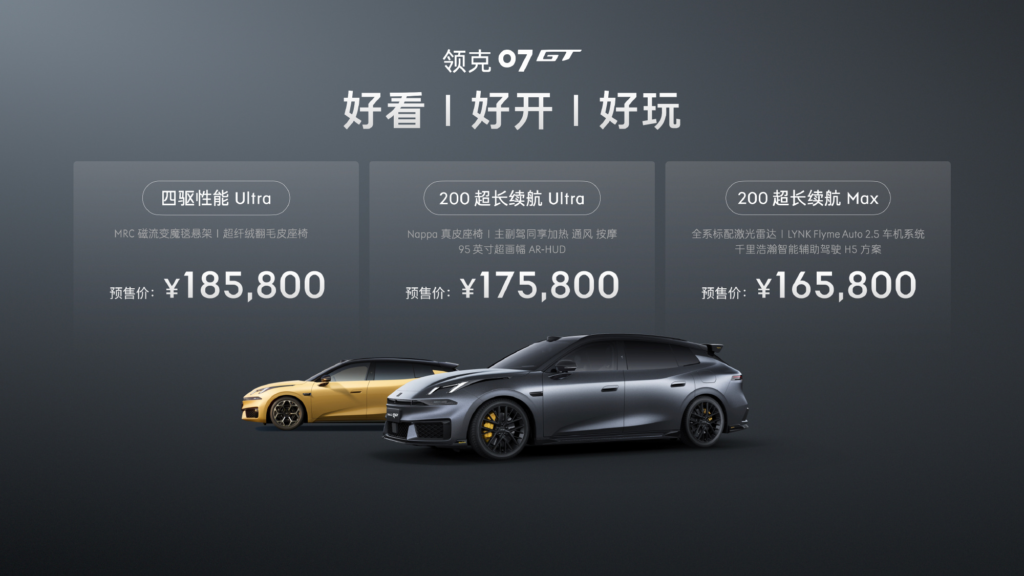 领克07GT
