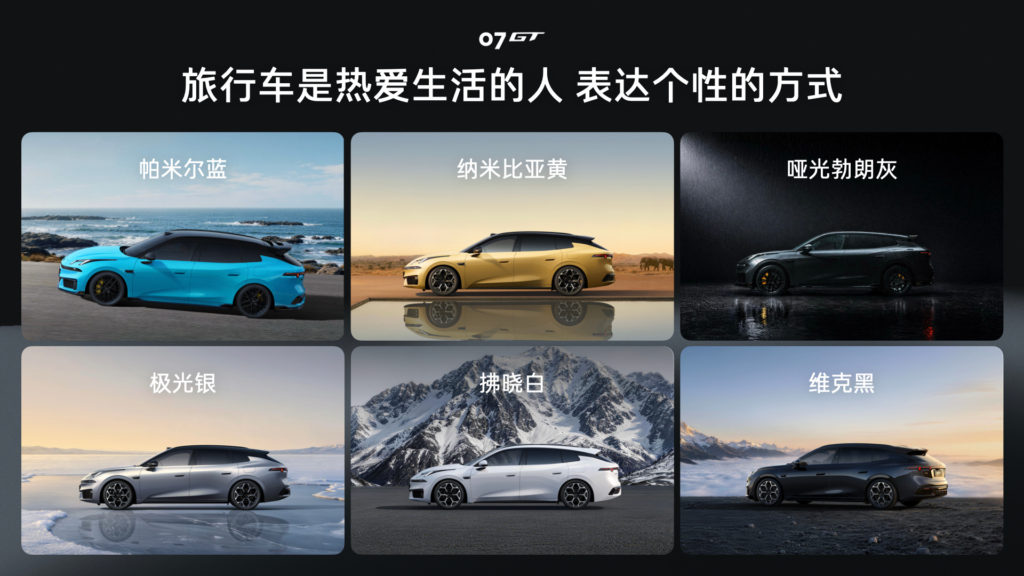 领克07GT