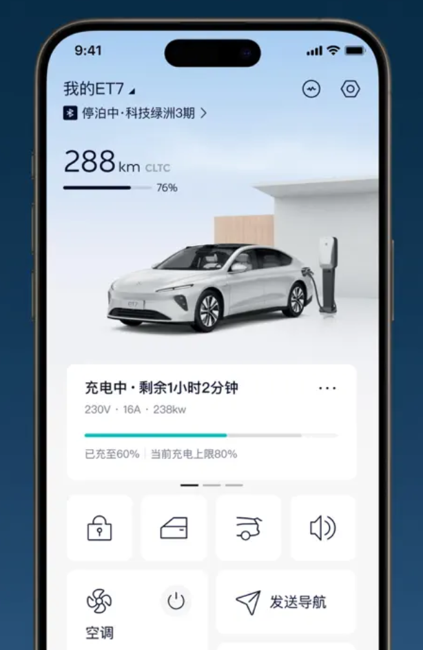 蔚来App iOS版突发闪退致蓝牙钥匙失效车主被锁车外，官方推送6.6.6版修复更新