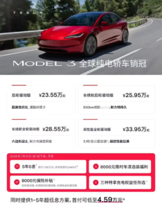 特斯拉中国推夏季购车特惠：Model 3/Y 享5年0息金融方案
