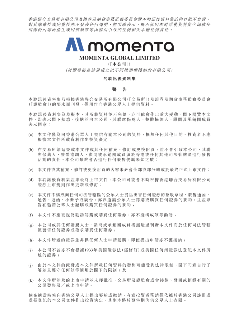 Momenta通过港交所聆讯