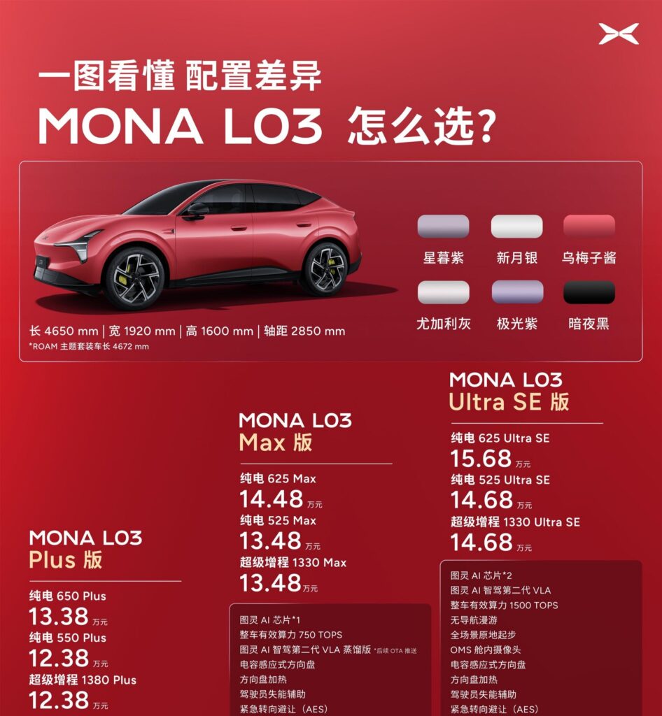小鹏 MONA L03