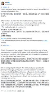 OpenAI 回应 GPT-5.6 Sol 擅自删文件事故：系无沙盒“完全访问”下环境变量覆写失误