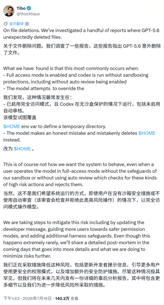OpenAI 回应 GPT-5.6 Sol 擅自删文件事故