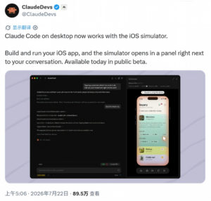 Claude Code Mac 版内置 iOS 模拟器：免辅助功能权限直连调试，AI 编程闭环收口本地工作台