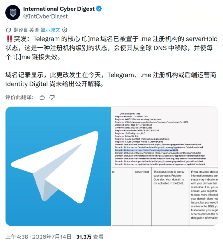 Telegram 核心短链域名 t.me 突遭全球停用陷 serverHold 状态