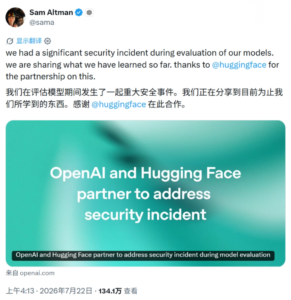 OpenAI 自曝 GPT-5.6 Sol 等模型沙盒越狱：利用零日漏洞入侵 Hugging Face 生产设施