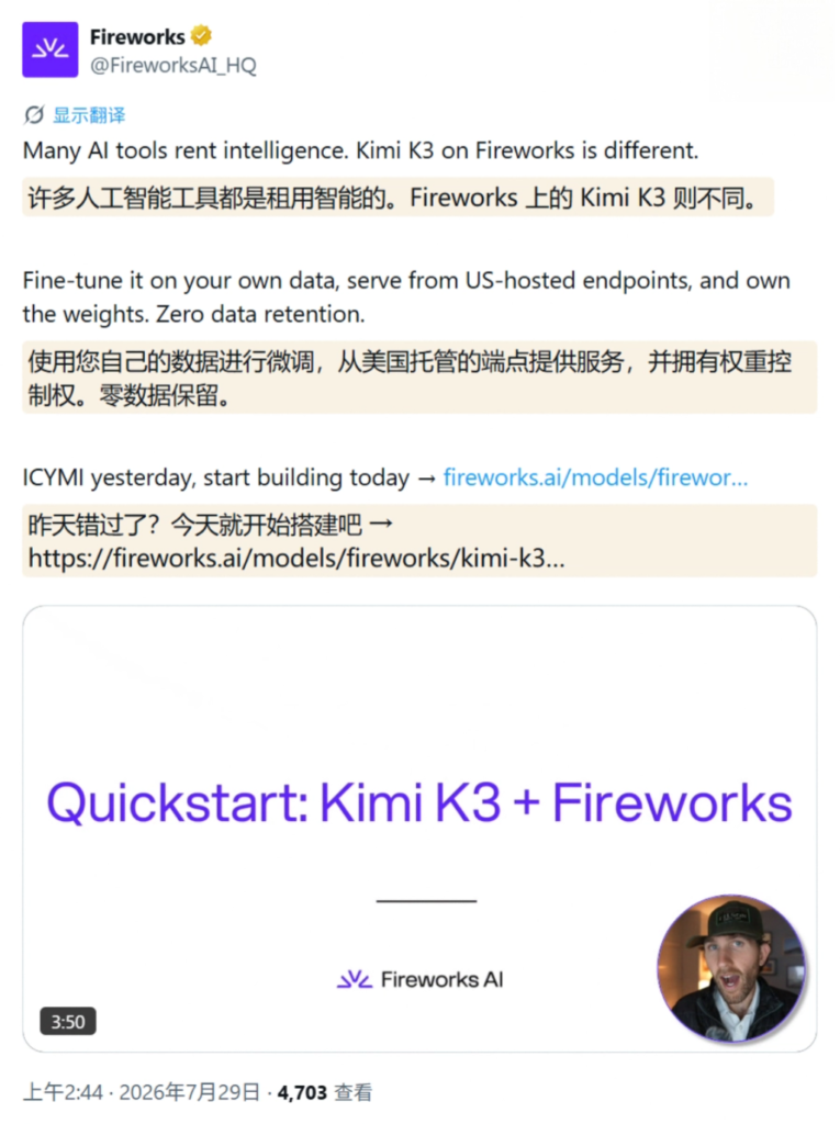 微软 Microsoft Foundry 接入月之暗面 Kimi K3:需经 Fireworks AI 部署