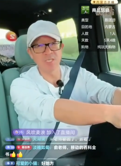 俞敏洪直播回应东方甄选前 CEO 孙东旭等合伙创业