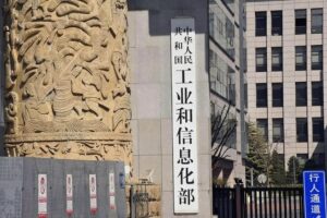 工信部召集重点车企座谈划红线：严抵非理性竞争，加码自动驾驶安全评估