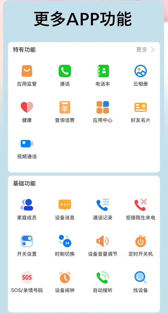 联想 AI 学生手机 L1