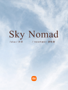 小米汽车官宣新品牌命名「SkyNomad」：寓意“天空游牧者”