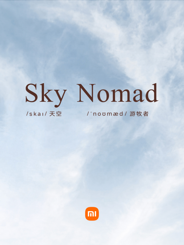 小米汽车官宣新品牌命名「SkyNomad」：寓意“天空游牧者”