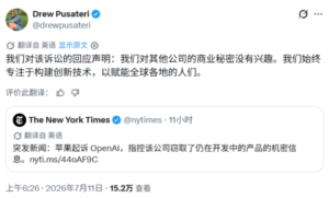 苹果起诉 OpenAI 及前员工窃密，OpenAI 回击称“对别家商业机密毫无兴趣”