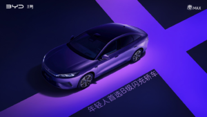 比亚迪官宣全新 B 级闪充轿车秦 MAX：定位秦 L 之上，成秦家族“超大杯”