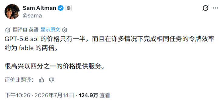 GPT-5.6 上线后 OpenAI 智能体产品 Tokens 用量一周暴涨 2.5 倍