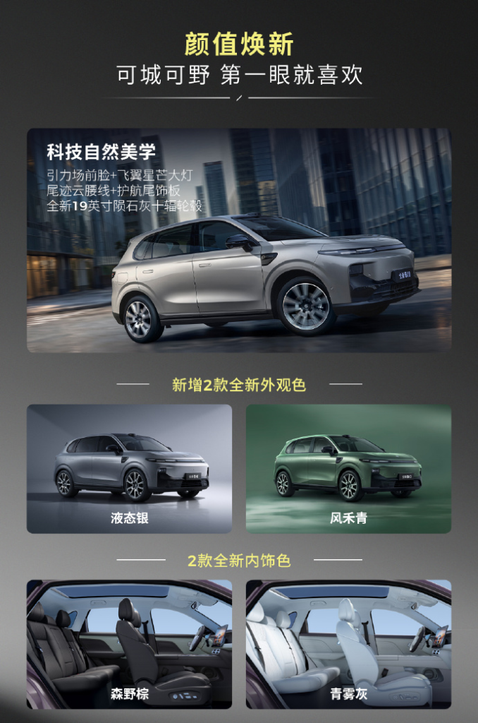 零跑 B10
