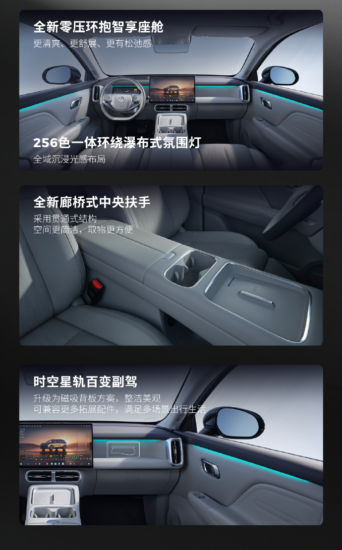 零跑 B10
