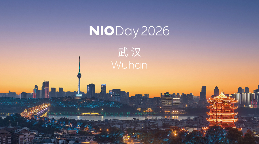 蔚来官宣 NIO Day 2026 落地武汉