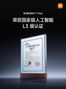 小米、华为旗下部分设备斩获首批国家级人工智能终端智能化分级 L3 认证