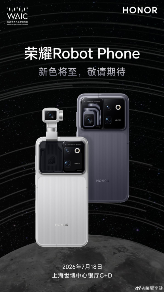 荣耀Robot Phone